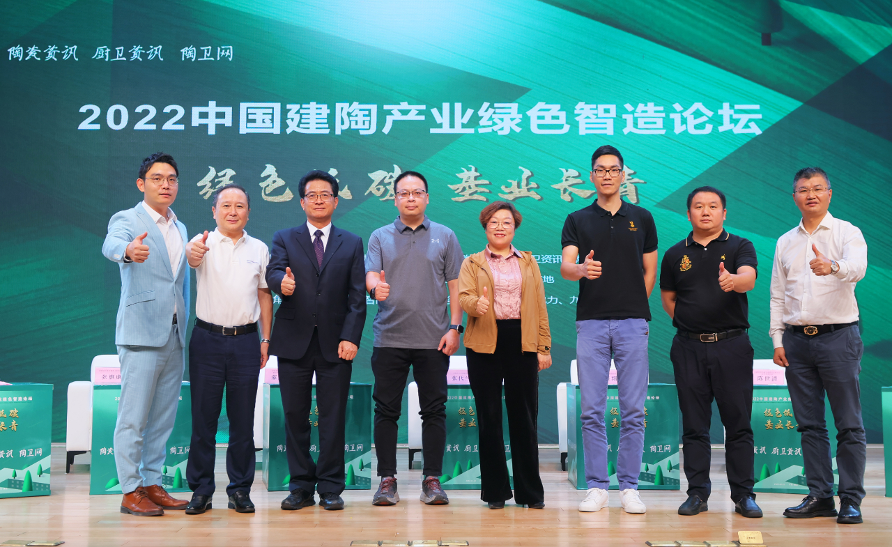 行業動態 | 陶企如何實現“雙碳”目標？行業專家多角度深入探討